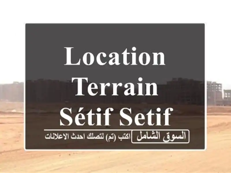 Location Terrain Sétif Setif