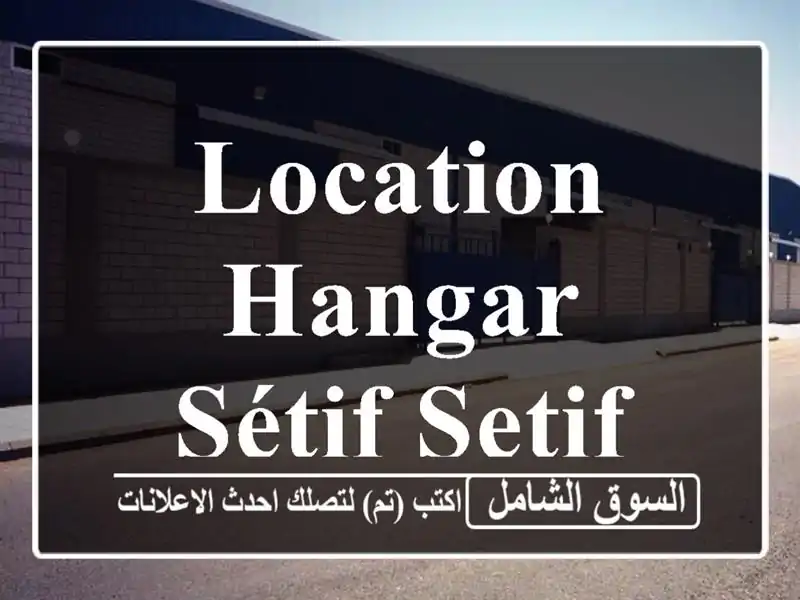 Location Hangar Sétif Setif