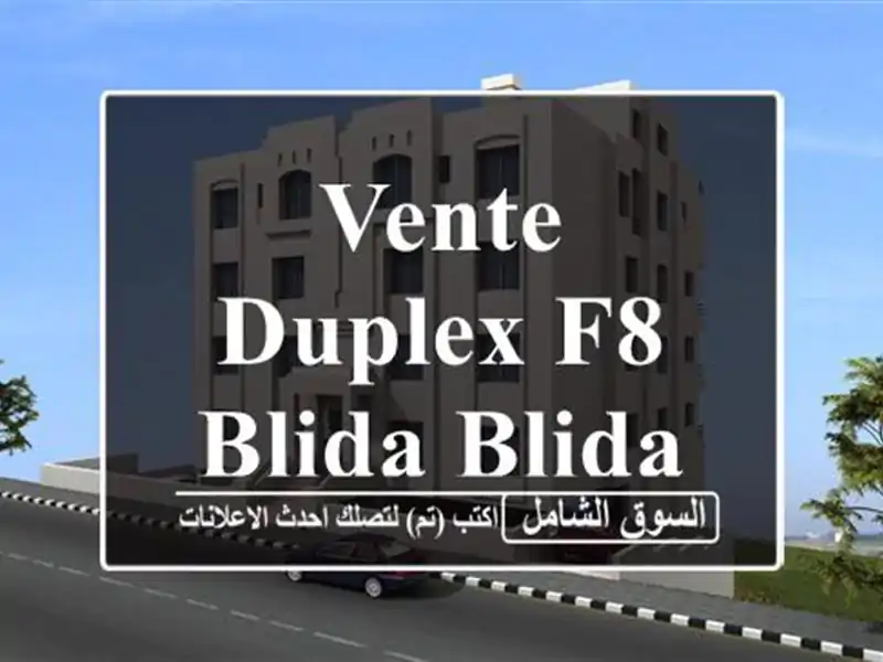 Vente Duplex F8 Blida Blida