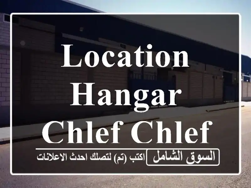 Location Hangar Chlef Chlef