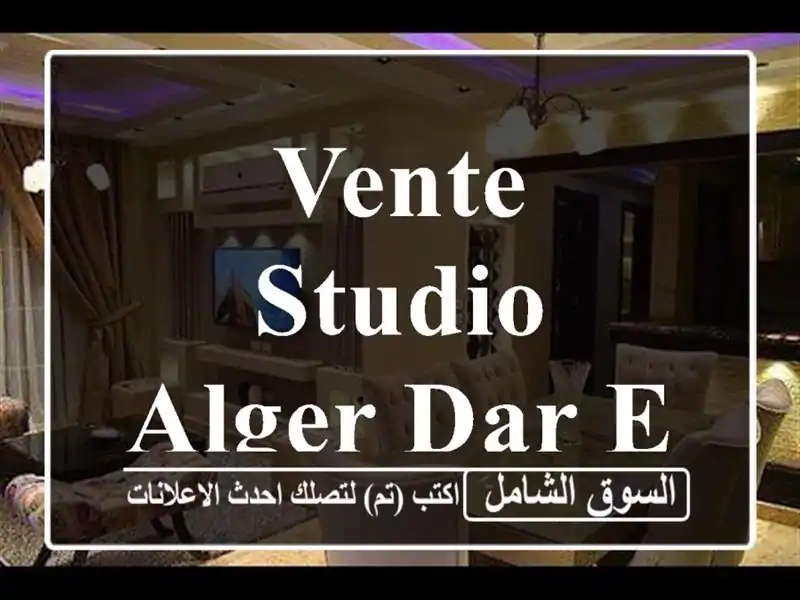 Vente Studio Alger Dar el beida