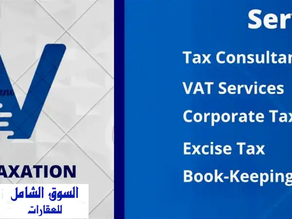 يعلن مكتب فيجن للخدمات الضريبية عن تقديم خدمات ضريبة القيمة المضافة والتسجيل لضريبة الشركات بأسعار ...