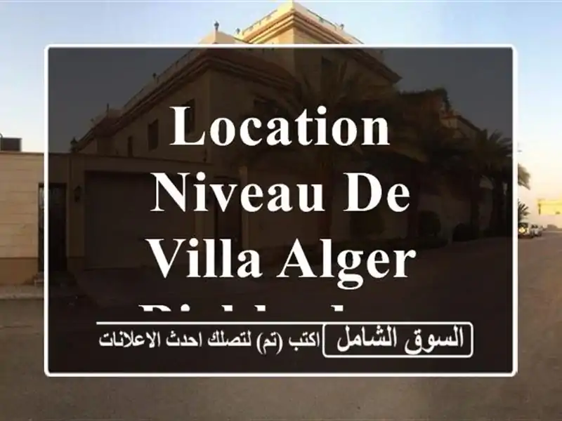 Location Niveau De Villa Alger Birkhadem