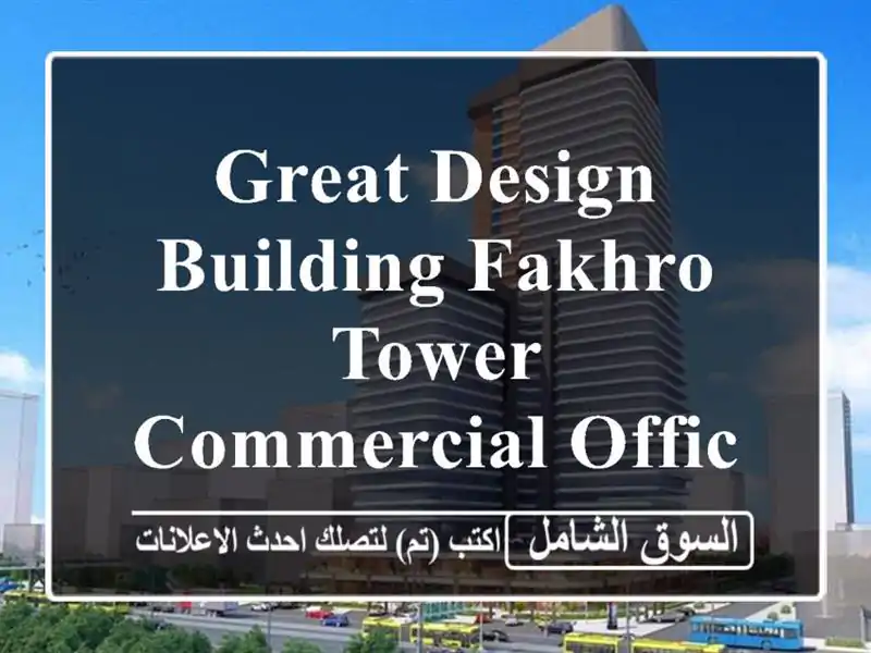 great design building fakhro tower commercial office! low prices <br/> <br/>noted valid for 1 year lease ...