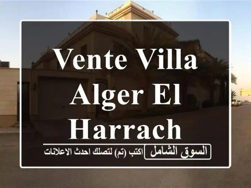 Vente Villa Alger El harrach