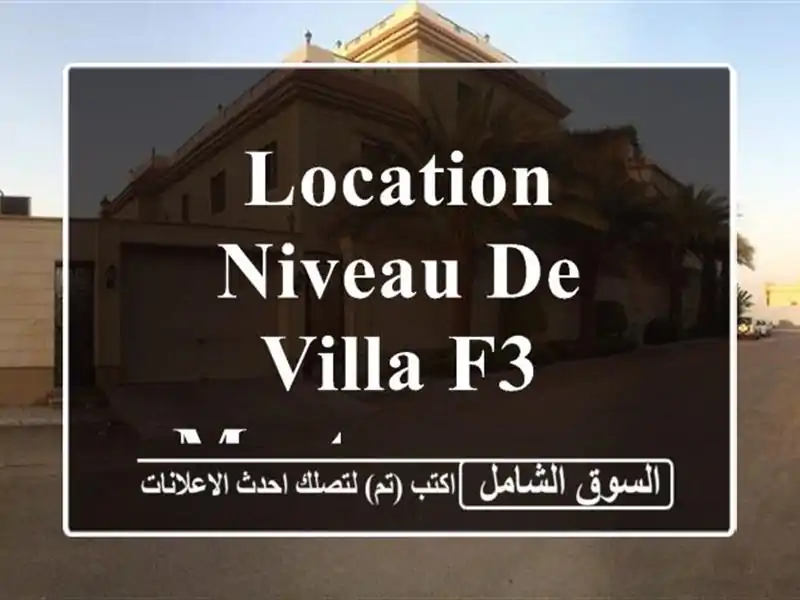 Location Niveau De Villa F3 Mostaganem Mostaganem