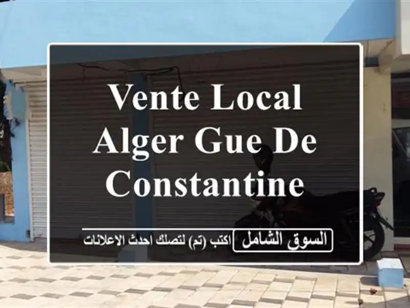 Vente Local Alger Gue de constantine