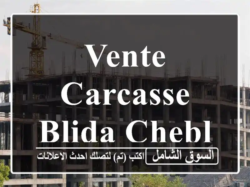 Vente Carcasse Blida Chebli