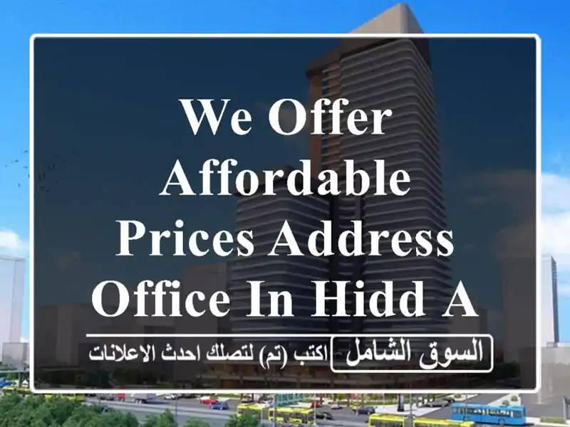 we offer affordable prices address office in hidd area (biw business warf) only 75 bhd...