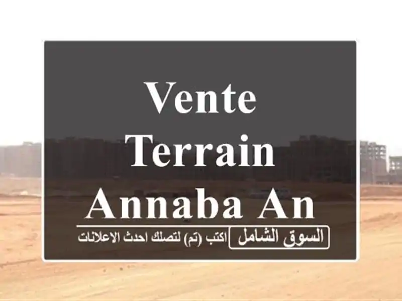 Vente Terrain Annaba Annaba