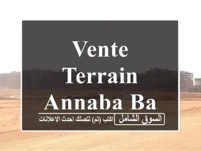 Vente Terrain Annaba Barrahel