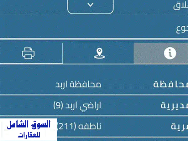 ارض للبيع ناطفه حوض القطعه مساحه 750 متر