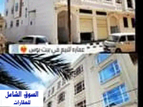 عماره للبيع في حي الوزير بيت بوس خلف عالم التسوق...