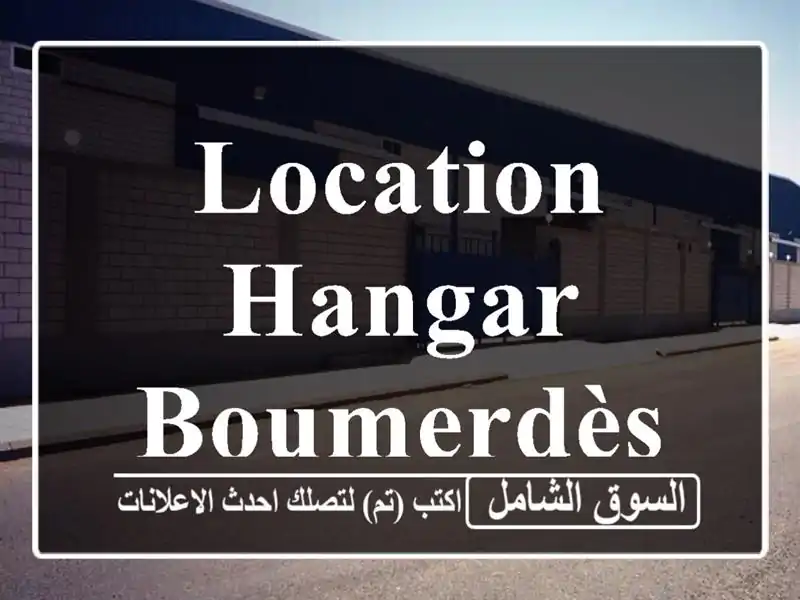 Location Hangar Boumerdès Hammedi