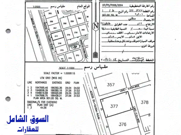 ارضين شبك في ثمريت مربع م مصرحه لإستخدام تجاري...