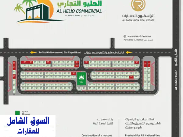 مبانى محلات تجارية على شارع الزبير مباشرةبالتقسيط...