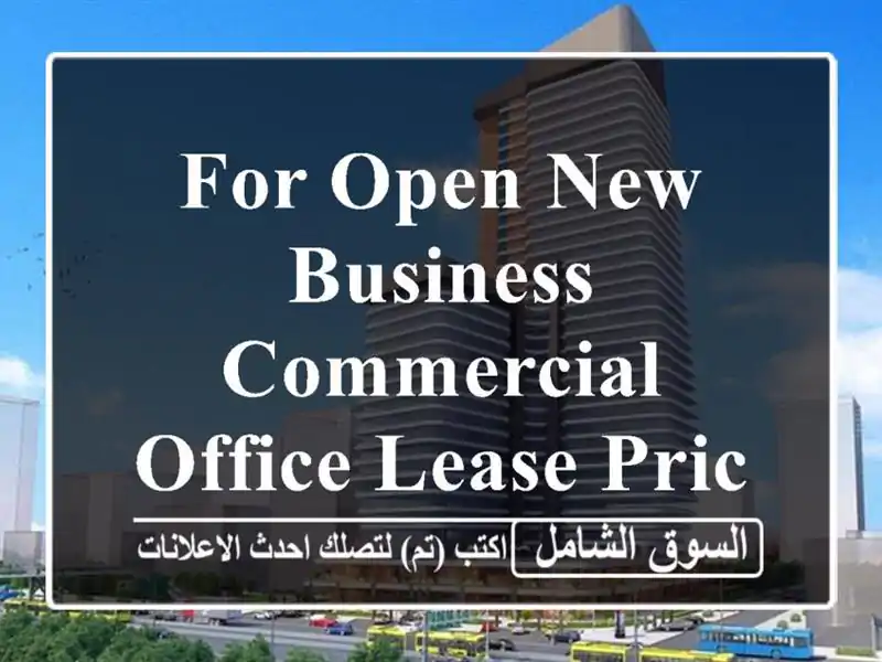 for open new business commercial office lease price75 bd <br/> <br/>noted valid for 1 year lease only and ...