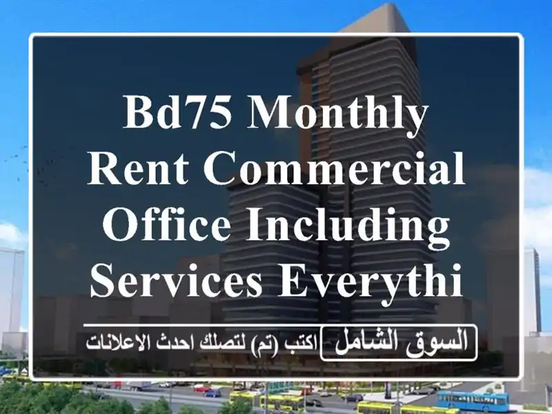 bd75 monthly rent commercial office including services everything <br/> <br/>noted valid for 1...