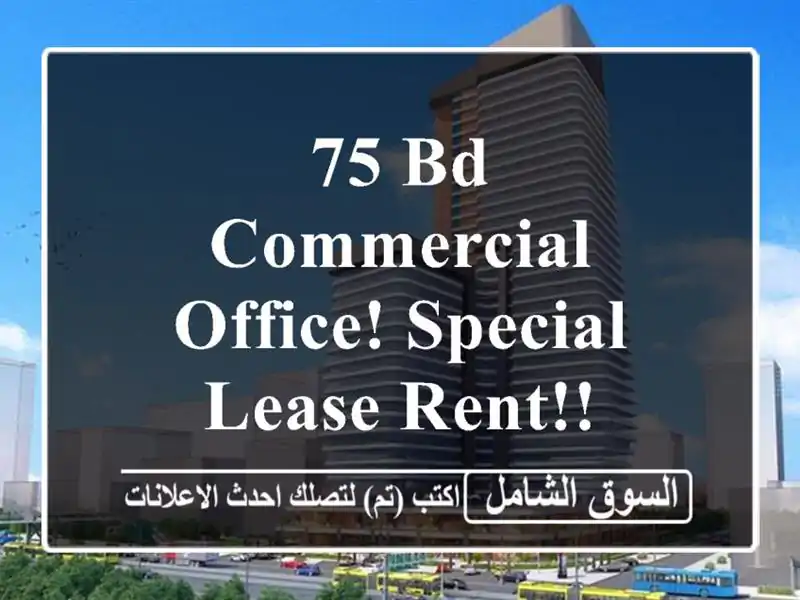 75 bd commercial office! special lease rent!! <br/> <br/>noted valid for 1 year lease only and payment is ...