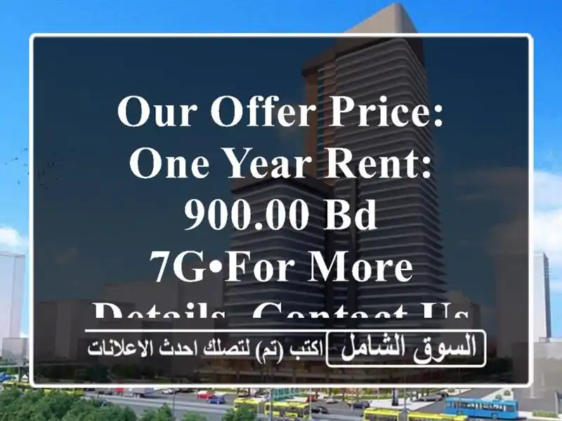 our offer price: one year rent: 900.00 bd <br/>7g•for more details, contact us <br/>33855471