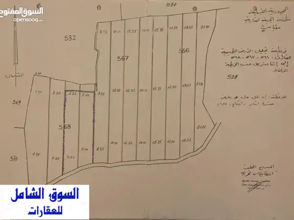 ارض كناية عن ثلاث عقارات مجللة ومفرزة