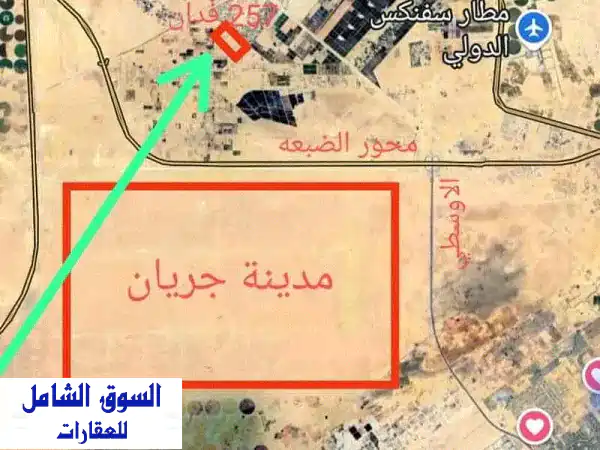 فرصة استثمارية نادرة: أرض إسكان فاخر 2000م² بمدينة...