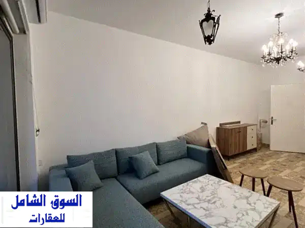 شقة للإيجار فاخرة ومفروشة بالكامل في عين المريسة |...
