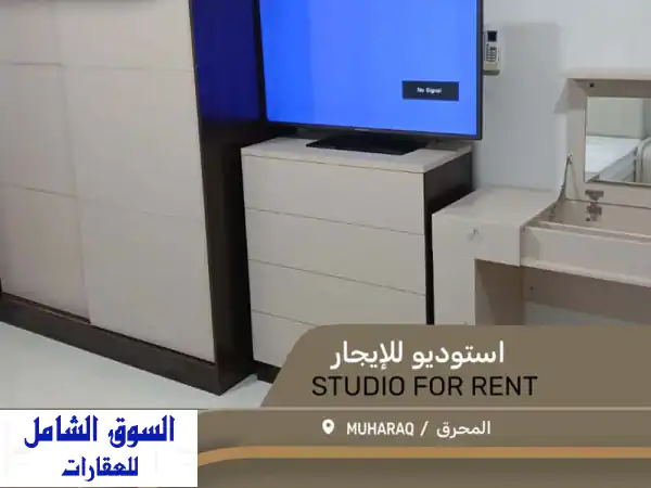 استوديو فاخر للإيجار بالمحرق | أول ساكن | شامل...