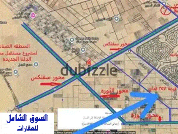 فرصة استثمارية نادرة: أرض إسكان فاخر 2000م² بمدينة سفنكس - جوار محور الضبعة ومطار سفنكس