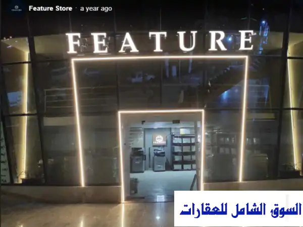 فرصة استثمارية ذهبية: محل تجاري مؤجر سوبر لوكس...