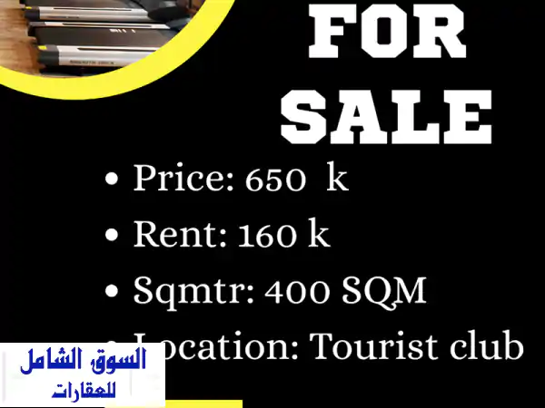 فرصة العمر: جيم فاخر للبيع 400م² بنادي سياحي...