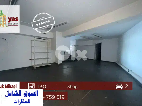فرصة ذهبية: محل وميزانين 130م2 للايجار في زوق مكايل...