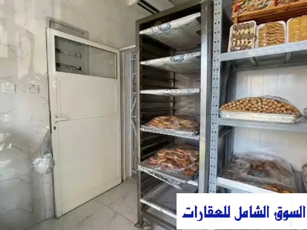 فرصة استثمارية ذهبية: مخبز وحلويات جاهز ومربح...