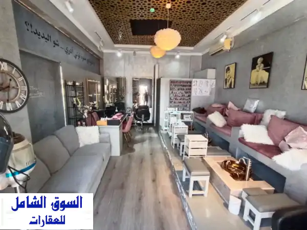 استثماركِ المربح ينتظركِ: صالون تجميل نسائي...