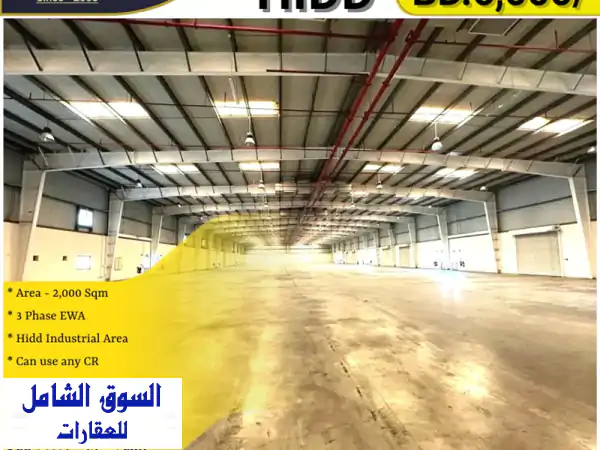 فرصة استثمارية لمشروعك! مستودع/ورشة عمل تجارية 2000م² للإيجار بالحد الصناعية، البحرين - 6000 د.ب