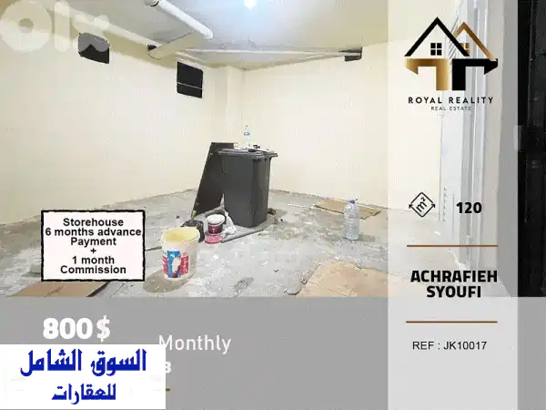 مستودع للايجار في الأشرفية، بيروت | 120 متر مربع...