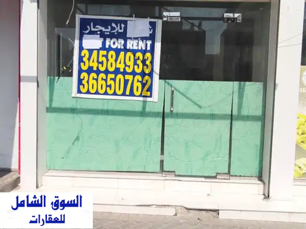 محل للإيجار بالرفاع أبو كوارة: موقع حيوي على الشارع الرئيسي (بجانب النعيمي) - 400 د.ب.