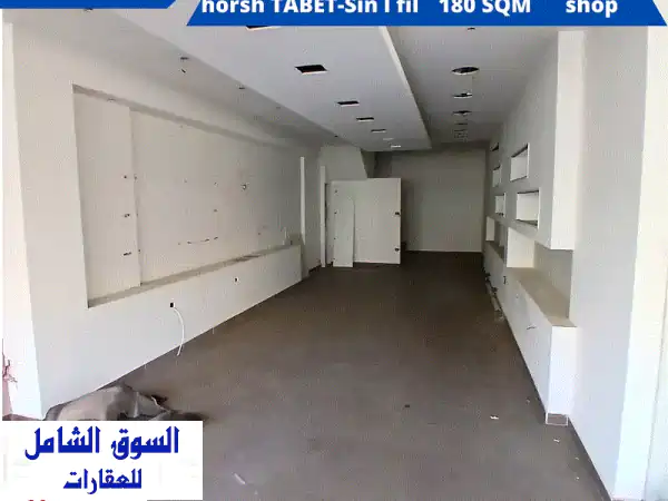 فرصة ذهبية: محل تجاري فخم للإيجار 180م² على...