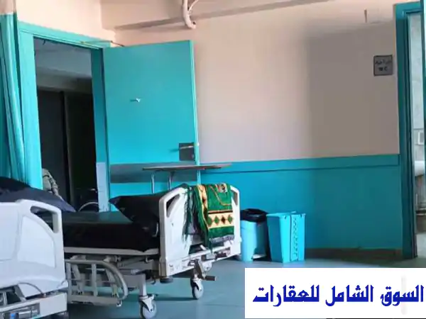 فرصة استثمارية ذهبية: مستشفى متكاملة للبيع 550م...