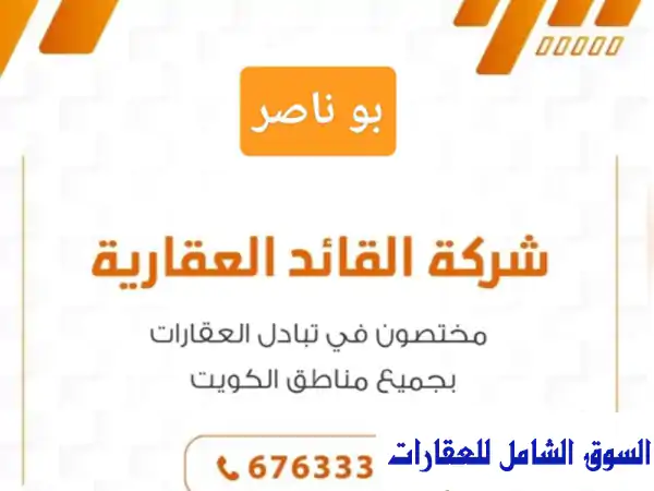شقق للإيجار بضاحية حصة المبارك | إطلالات بحرية...