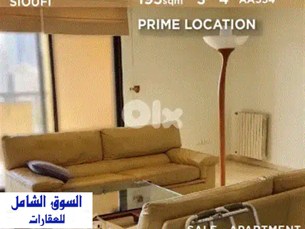 شقة فاخرة للبيع 130م² | إطلالة بحرية خلابة | قرب بيروت | مسبحين وجيم