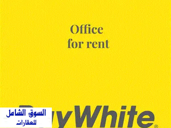 مكتب أحلامك للايجار في سوديكو - 220م² موقع استراتيجي لا يفوتك! #R2127
