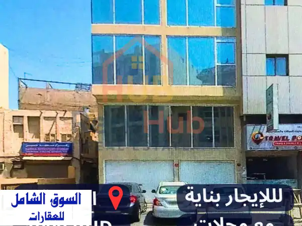 فرصة استثنائية! مبنى تجاري وسكني للإيجار بالمنامة...
