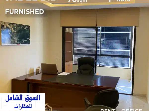 مكتب مفروش 70م للإيجار بجل الديب | KA10 | بـ 400$ شهرياً