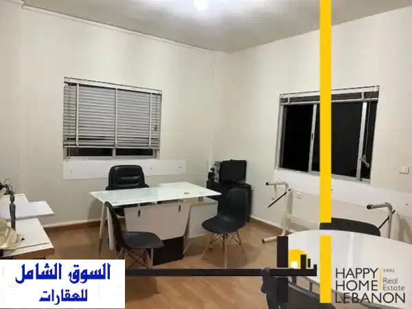 مكتب فاخر 185 م² للإيجار في انطلياس | موقع...