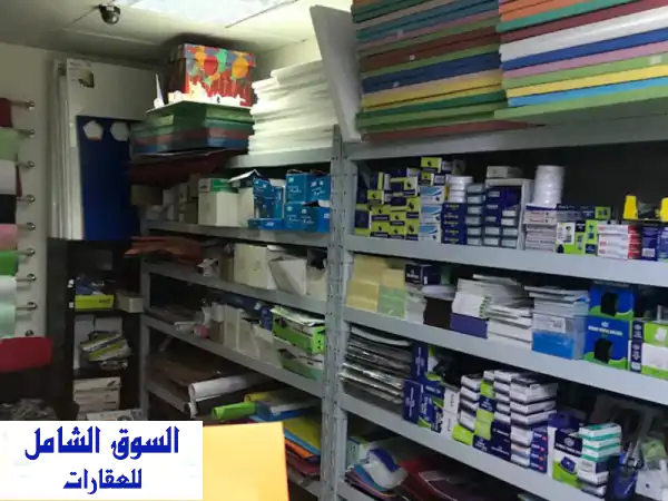 فرصة ذهبية: مكتبة قرطاسية ناجحة للبيع في قلب...