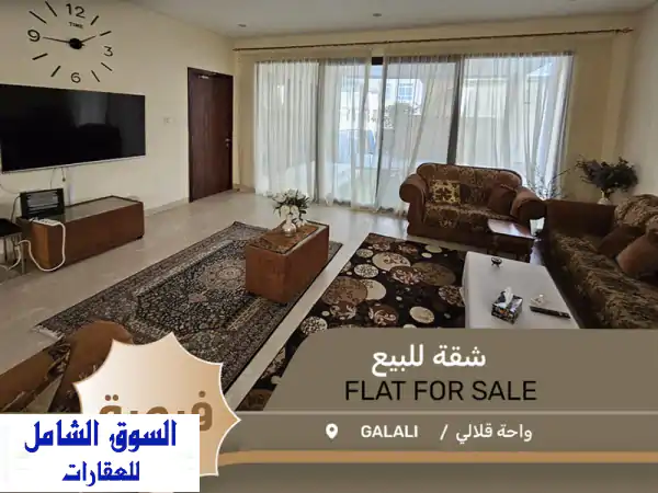 فرصة لا تُعوّض: شقة فاخرة ومفروشة بالكامل للبيع...