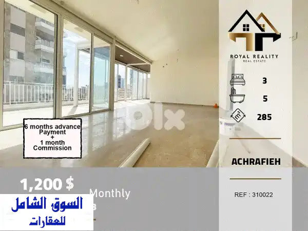 شقة أحلامك للإيجار في الأشرفية، بيروت | 285 م²...