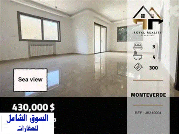 شقة فاخرة للبيع في مار الياس، بيروت | 230م، 3 غرف نوم، إطلالة بانورامية ساحرة - عنوان الفخامة