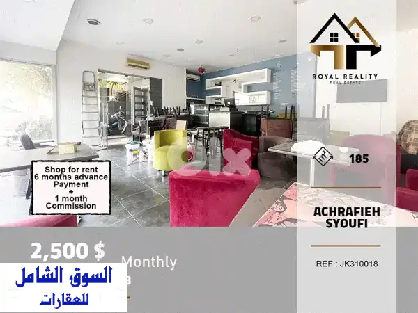 فرصة استثنائية! محل تجاري فاخر 185م² للإيجار في...